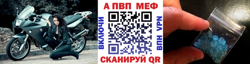 Купить  Куртамыш  A PVP Crystall 