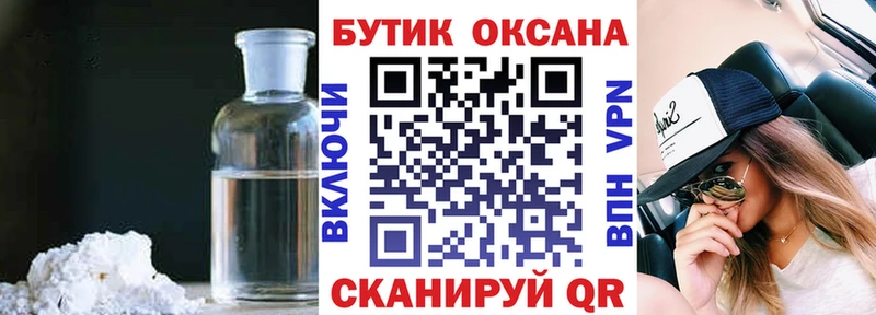 Купить закладки  Куртамыш  БУТИРАТ 99% 