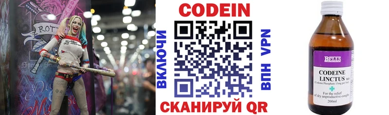 Codein Purple Drank  Купить где  Куртамыш 