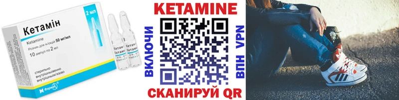 КЕТАМИН VHQ  Купить закладки  Куртамыш 