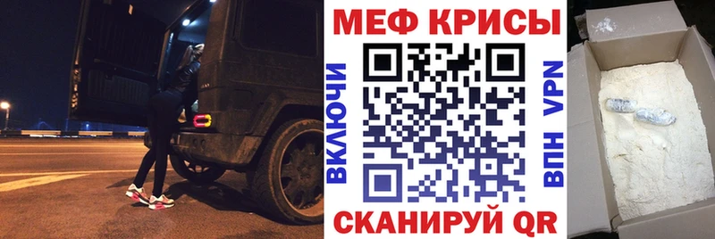 Мефедрон мука Купить где Куртамыш